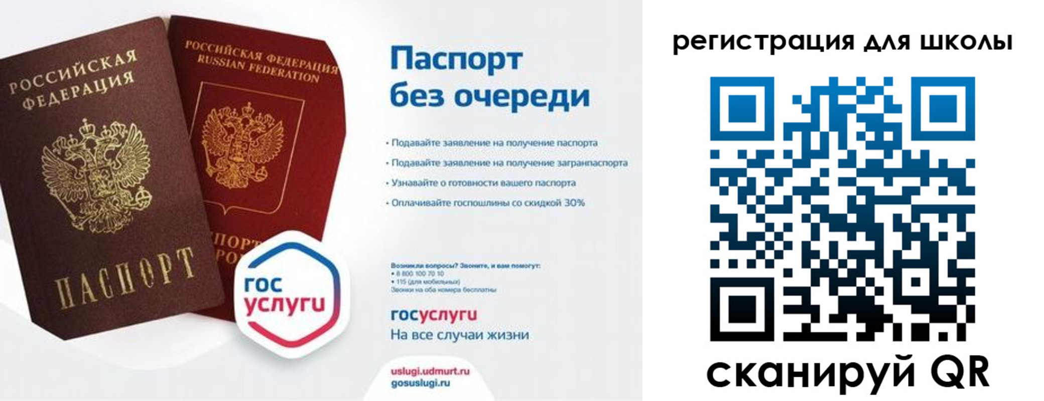 прописка в Красноперекопске