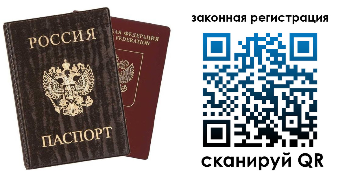 прописка ребенка в Красноперекопске