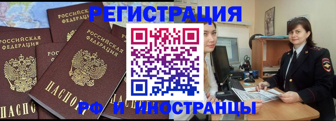 временная регистрация адрес в Красноперекопске