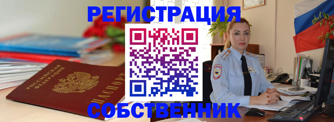 прописка поиск в Красноперекопске