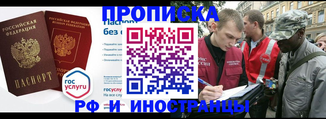 прописка для военкомата в Красноперекопске