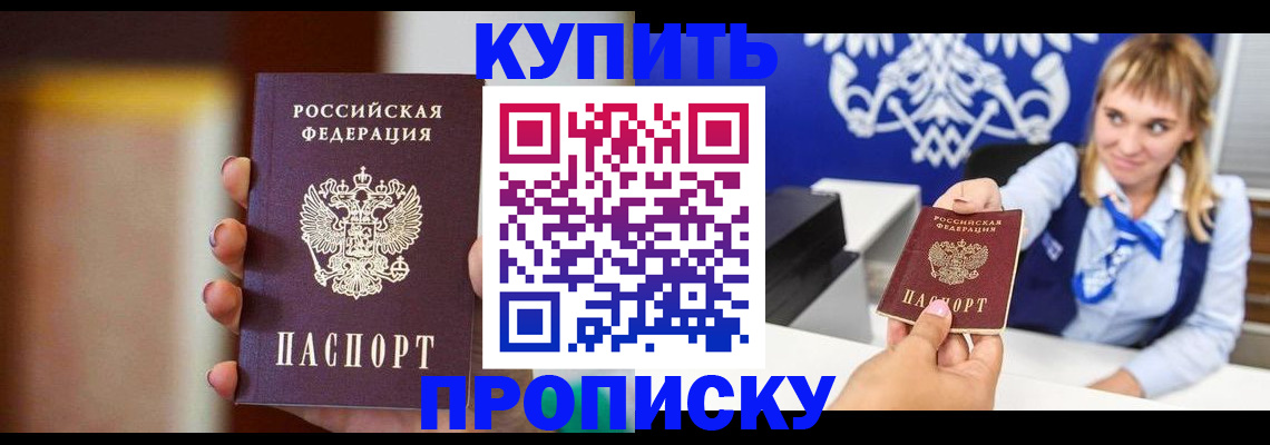 временная регистрация гарантия в Красноперекопске