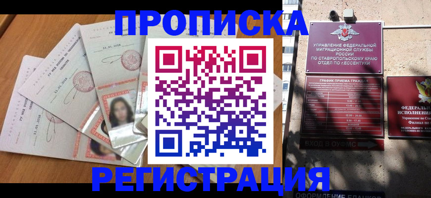 пропишу в квартире в Красноперекопске
