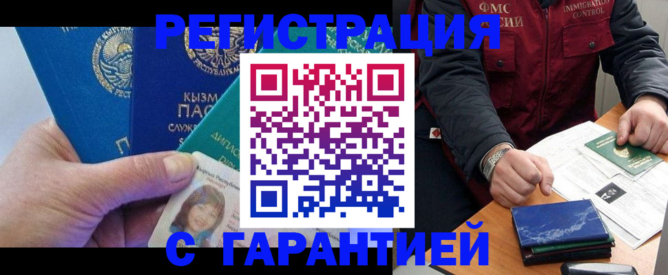 временная регистрация поиск в Красноперекопске