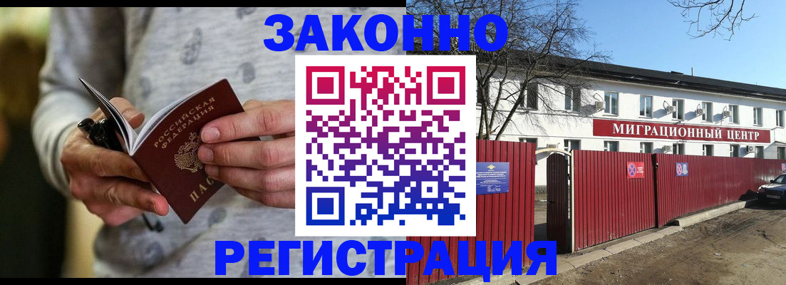 прописка для военкомата в Красноперекопске