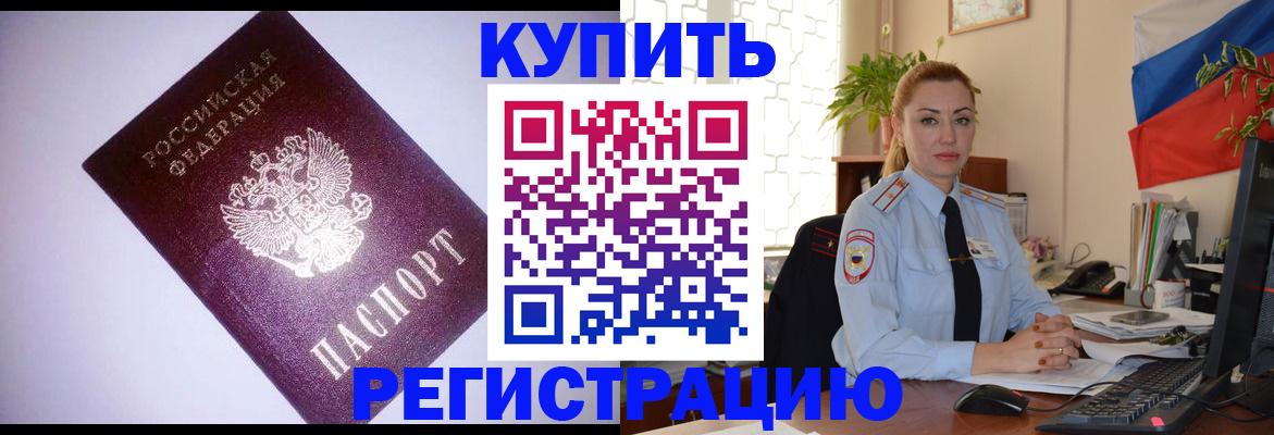 найти адрес прописки в Красноперекопске